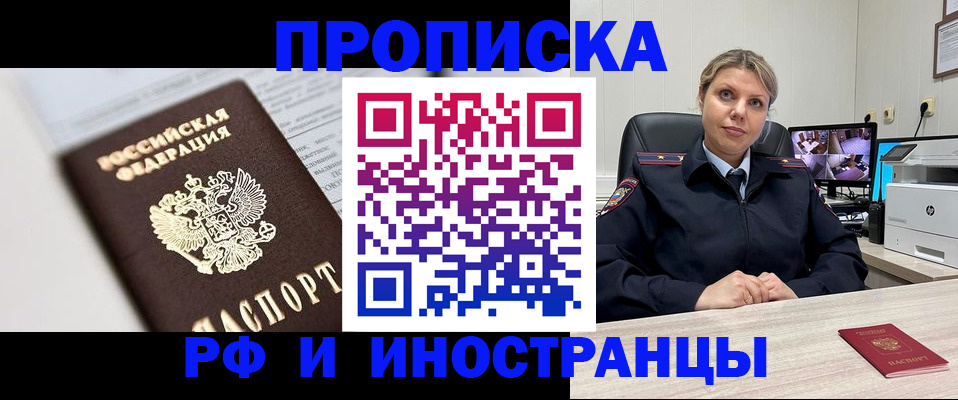 временная регистрация госуслуги в Биробиджане